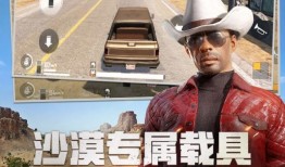 绝地求生体验服最新爆料,全新内容与优化即将来袭！